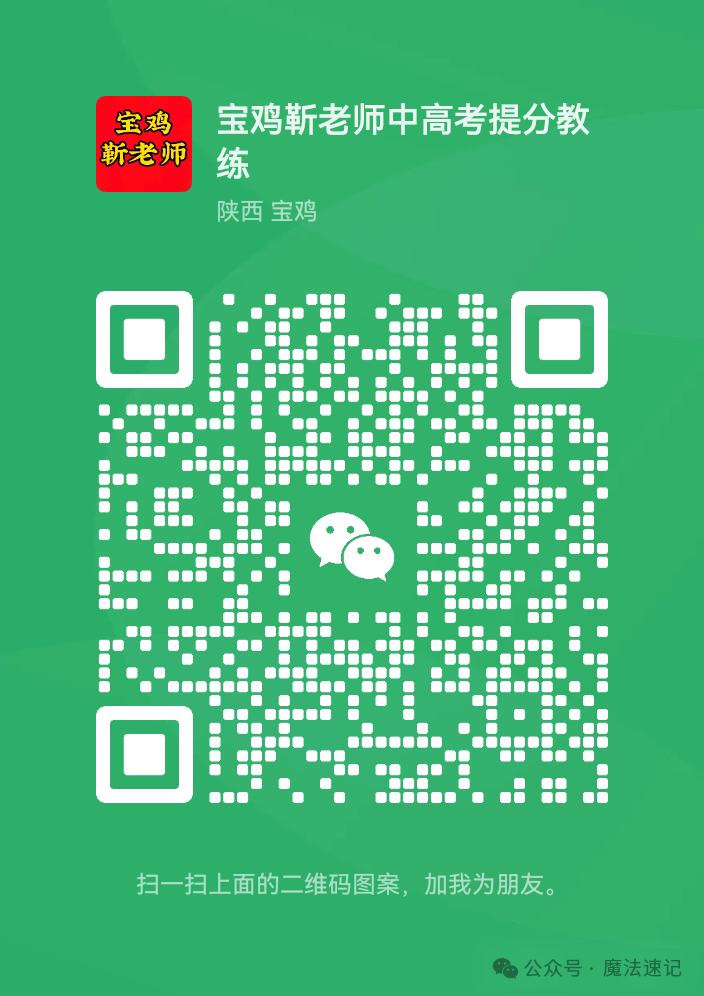 中考最后20天,真的可以外提高50分吗?Yes,You can! 第2张 中考最后20天,真的可以外提高50分吗?Yes,You can! 第2张