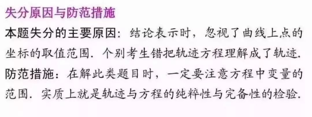 【高考数学】高考数学科目答题要求与规范 第6张