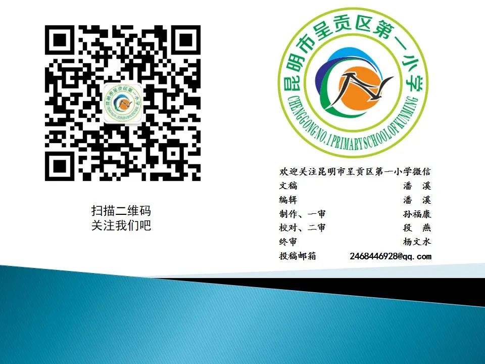 昆明市呈贡区第一小学开展第37个世界无烟日活动——保护青少年免受烟草危害 第16张 昆明市呈贡区第一小学开展第37个世界无烟日活动——保护青少年免受烟草危害 第16张
