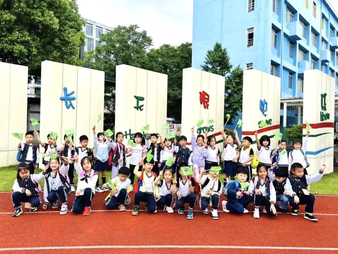 你好,小学——大班幼儿参观小学活动 第48张 你好,小学——大班幼儿参观小学活动 第48张