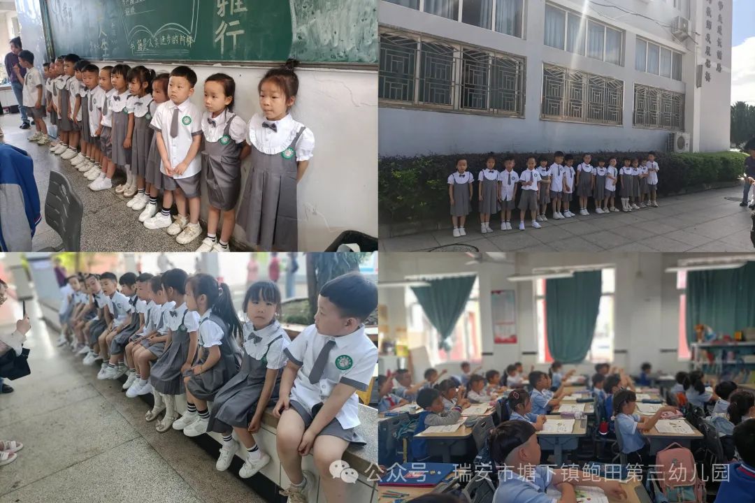 “趣”探小学 “幼”见成长——塘下镇鲍田第三幼儿园幼小衔接系列活动之大班段走进小学 第31张