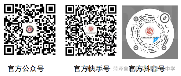 【菏泽鲁西新区德能高级中学】中考冲刺全攻略:如何让孩子成为考场上的黑马? 第23张