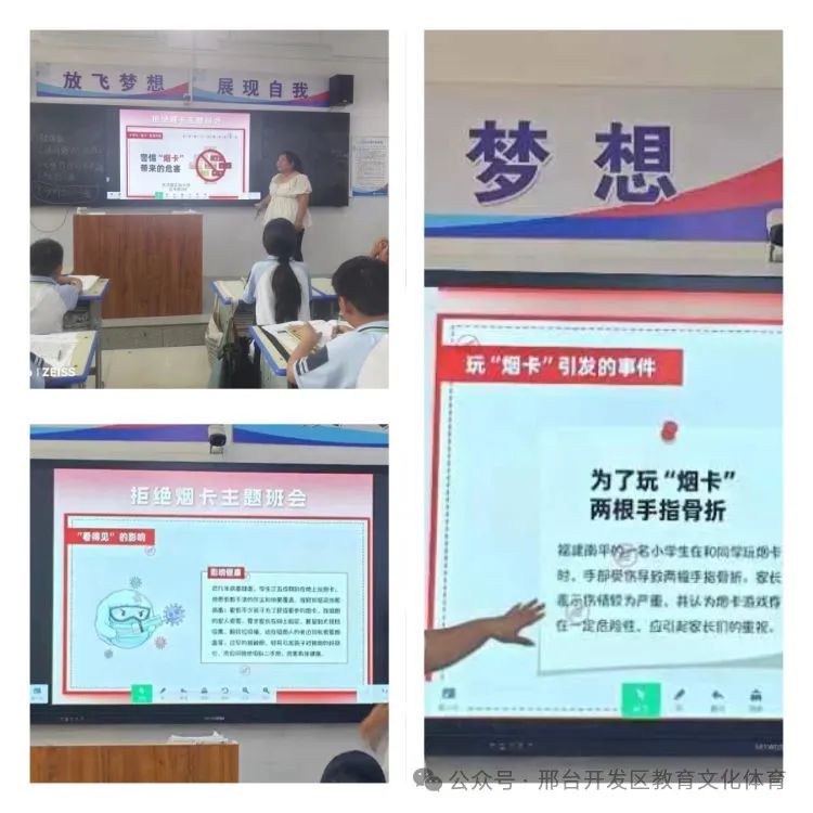 经开区东华路实验小学开展系列活动 第17张