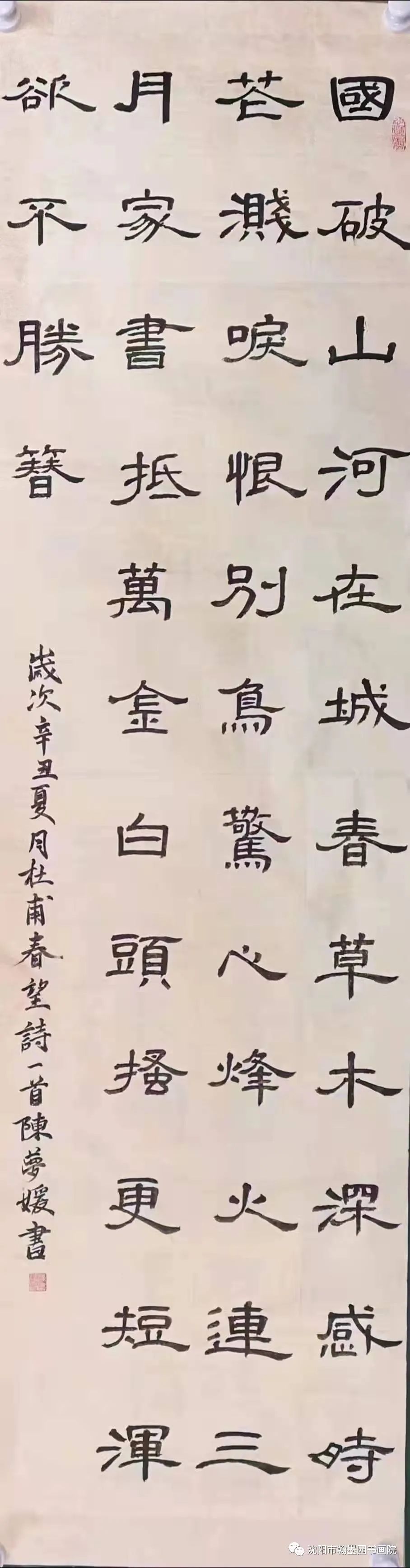 【翰墨园~口诀书法】小学真正拉开差距的阶段竟然是……错过影响孩子整个学习生涯 第5张