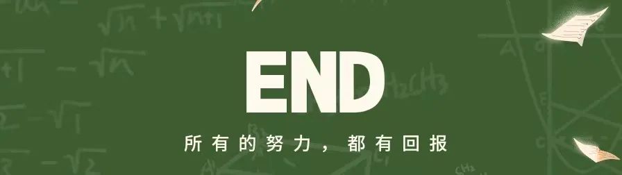 高考倒计时10天|加油!我们在浙农林大等你 第82张 高考倒计时10天|加油!我们在浙农林大等你 第82张