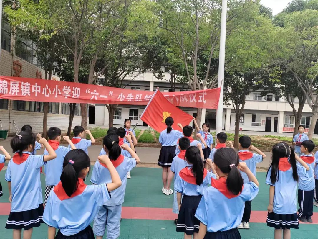 红领巾 爱祖国----锦屏镇中心小学迎“六一”新队员入队仪式 第16张