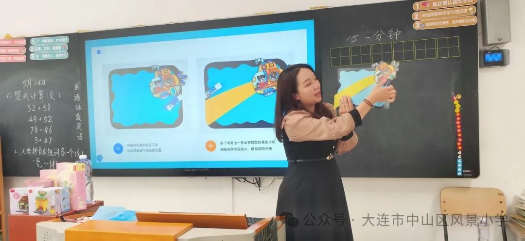 协同共育 呵护成长——风景小学教育教学开放周活动纪实 第80张