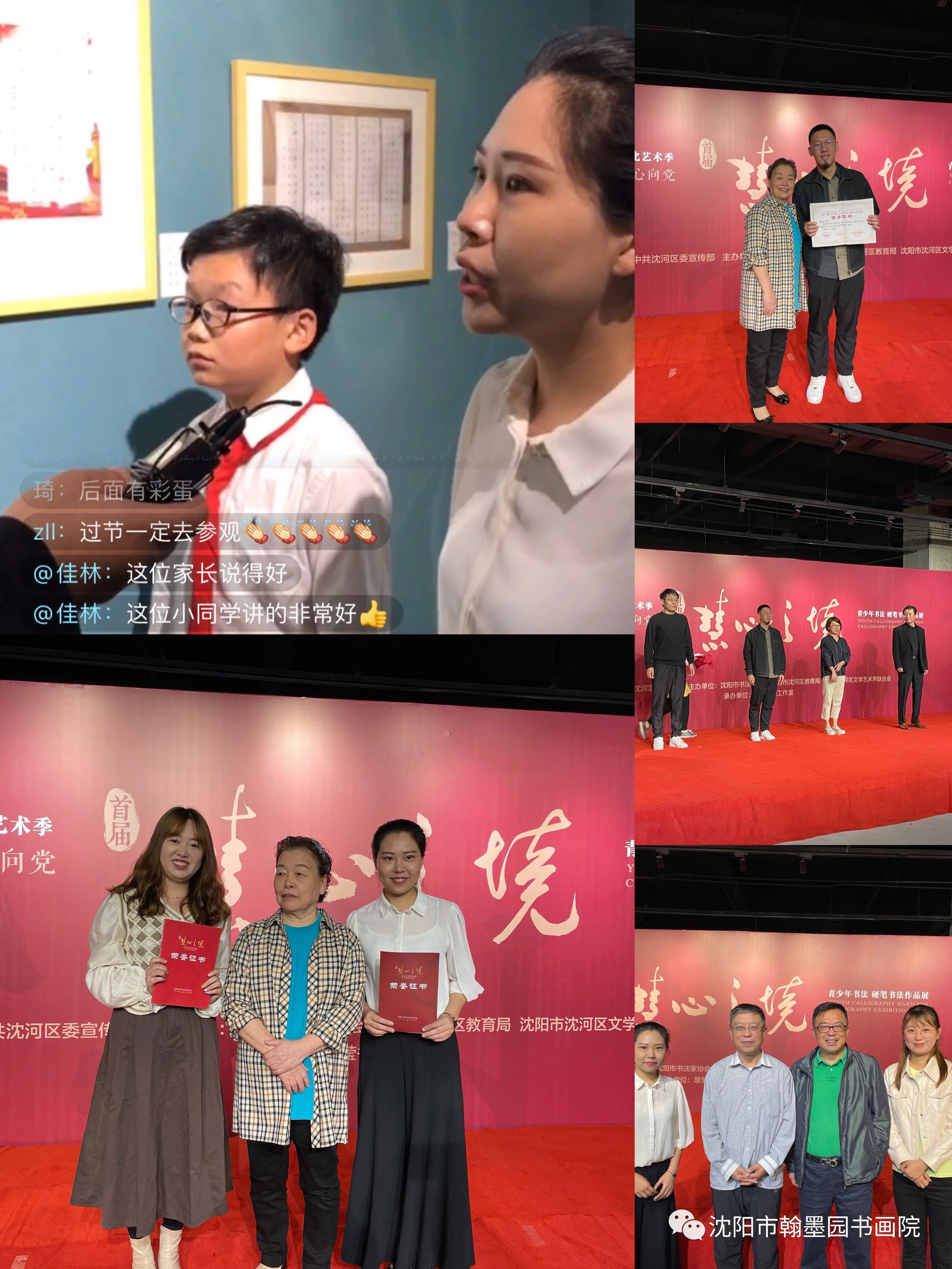 【翰墨园~口诀书法】小学真正拉开差距的阶段竟然是……错过影响孩子整个学习生涯 第28张