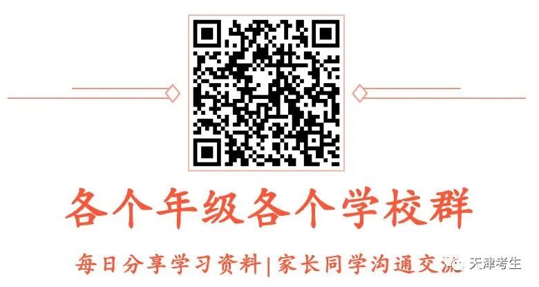 注意!今起,和平区8所公办小学转学登记! 第1张