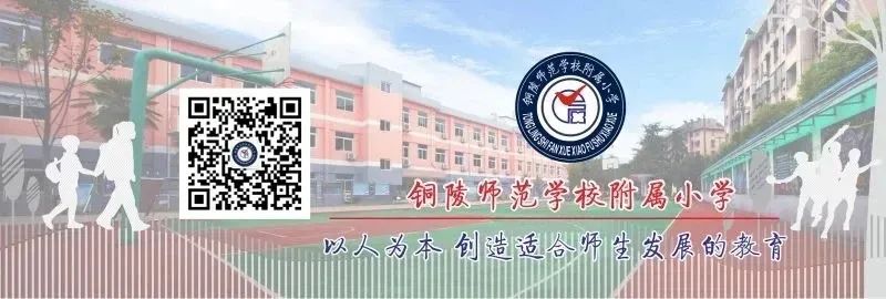 【喜报】铜陵师范学校附属小学在2024年铜官区红领巾爱祖国庆“六一”艺术展演中获得小学组一等奖 第33张