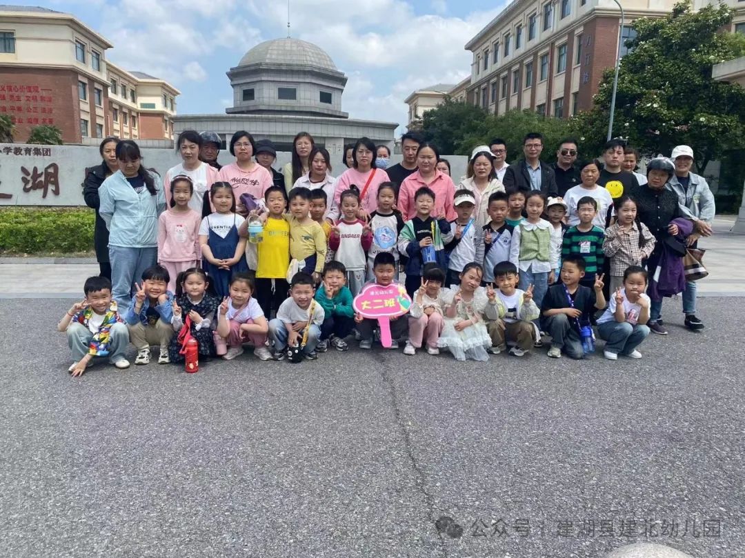 初夏遇见 小学你好——建湖县建北幼儿园走进小学实践活动 第33张 初夏遇见 小学你好——建湖县建北幼儿园走进小学实践活动 第33张