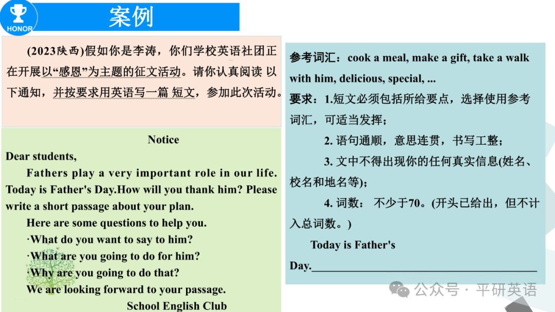 中考复课|中考复习---考场书面表达答题策略 第30张