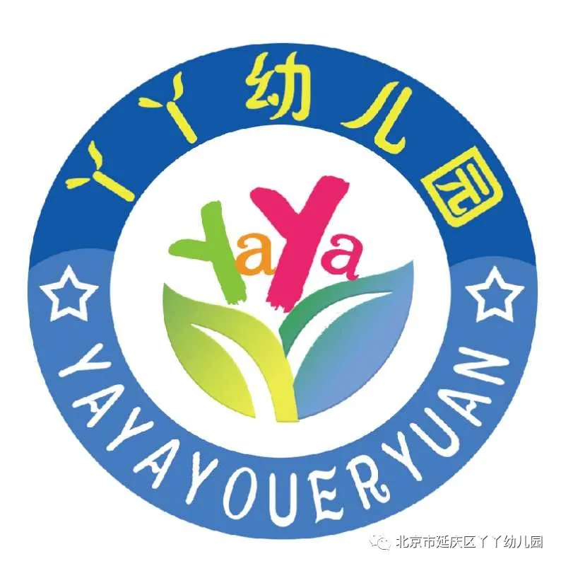 【幼小衔接】“小学初体验·衔接零距离”——丫丫幼儿园大班参观小学活动 第38张 【幼小衔接】“小学初体验·衔接零距离”——丫丫幼儿园大班参观小学活动 第38张