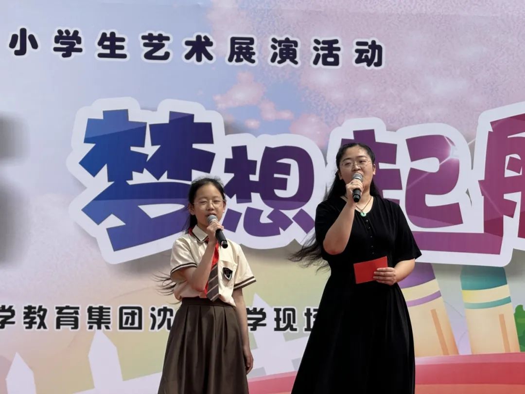 童心激荡 梦想启航——海盐县向阳小学教育集团沈荡小学“六一”儿童节展演 第23张