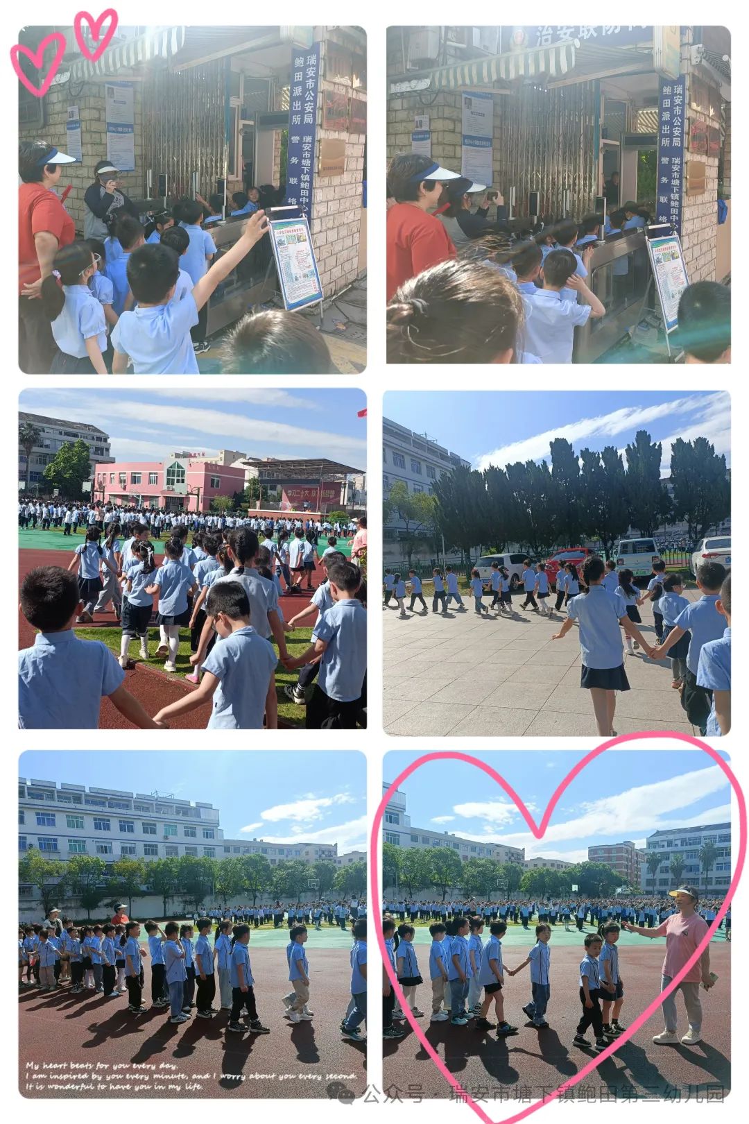 “趣”探小学 “幼”见成长——塘下镇鲍田第三幼儿园幼小衔接系列活动之大班段走进小学 第33张