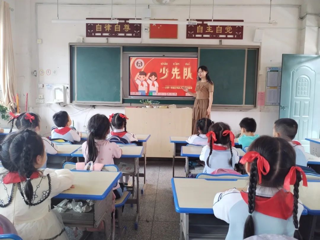 【红领巾爱祖国】东门小学2023--2024一年级入队前教育 第7张 【红领巾爱祖国】东门小学2023--2024一年级入队前教育 第7张
