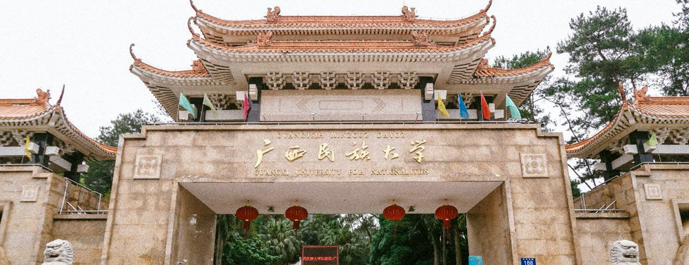 2024年广西民族大学成人高考(函授学历)报名招生专业介绍 第2张 2024年广西民族大学成人高考(函授学历)报名招生专业介绍 第2张