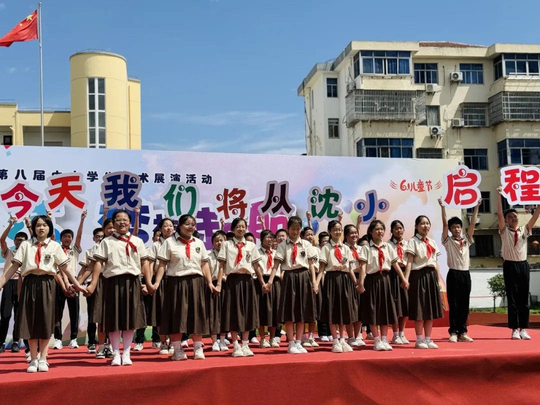 童心激荡 梦想启航——海盐县向阳小学教育集团沈荡小学“六一”儿童节展演 第45张