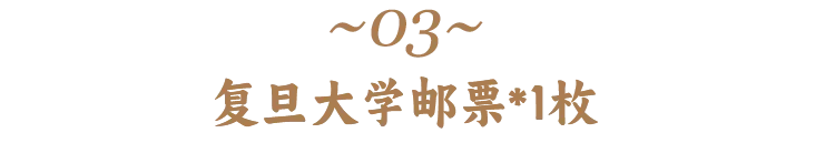 高考前穿旗袍求“旗开得胜”?不如直接送“金榜题名”!清华北大的“状元签”你一定得接住! 第14张