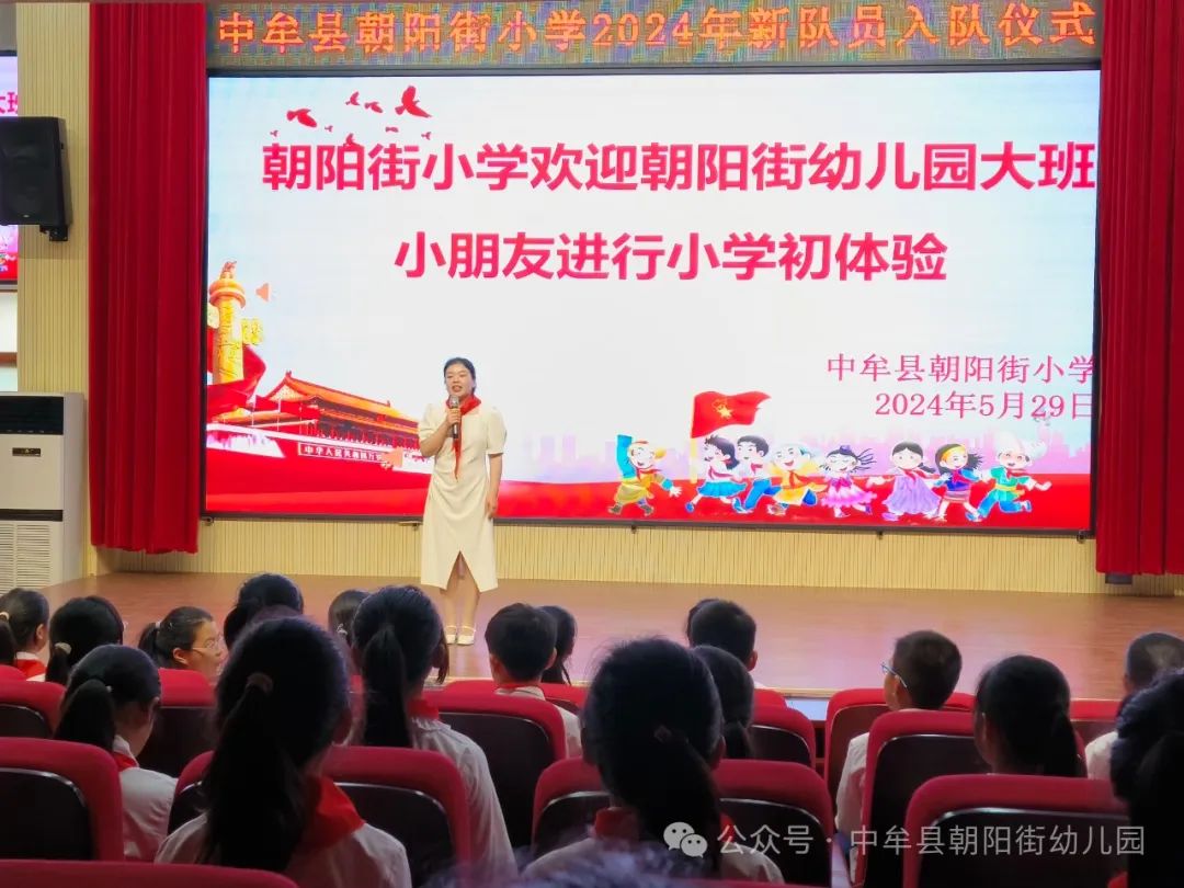 小学“慧”感知,衔接育成长——中牟县朝阳街幼儿园参观小学活动 第17张 小学“慧”感知,衔接育成长——中牟县朝阳街幼儿园参观小学活动 第17张