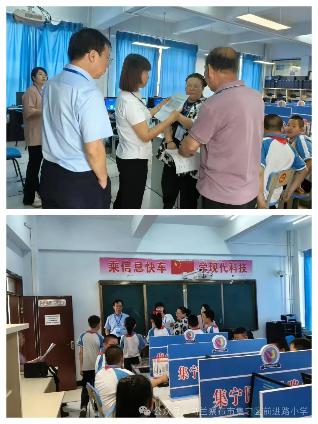 齐心迎国测,凝心提质量—集宁区前进路小学国家义务教育质量检测活动纪实 第7张