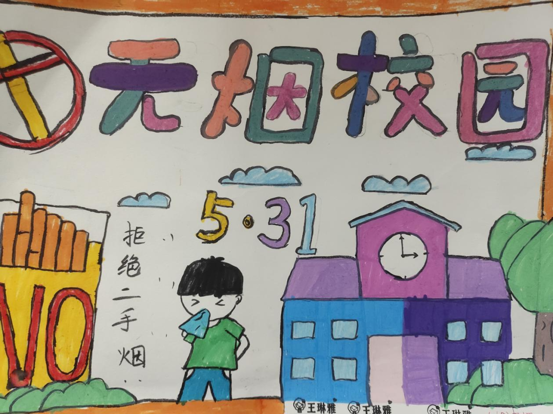 高新区实验小学开展“保护学生免受烟草危害”活动 第14张 高新区实验小学开展“保护学生免受烟草危害”活动 第14张