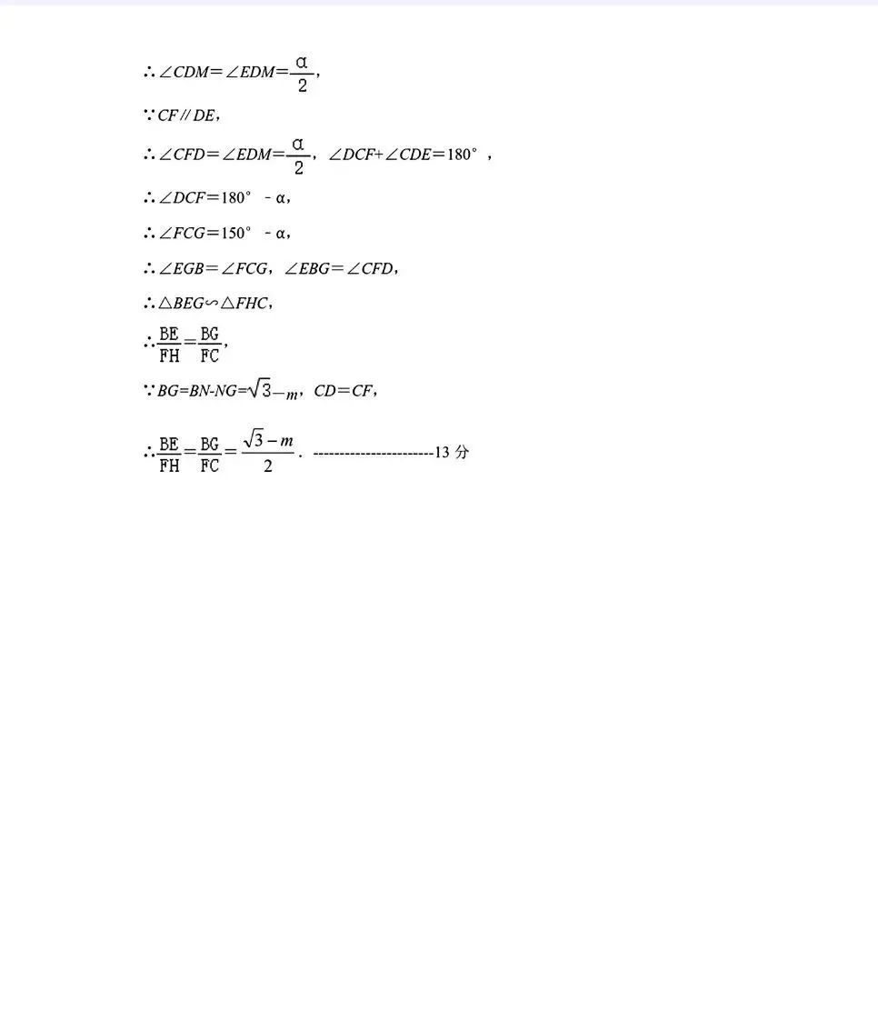 【中考模拟】2024年5月26日河北省石家庄市28中中考二模数学卷(含答案) 第16张 【中考模拟】2024年5月26日河北省石家庄市28中中考二模数学卷(含答案) 第16张
