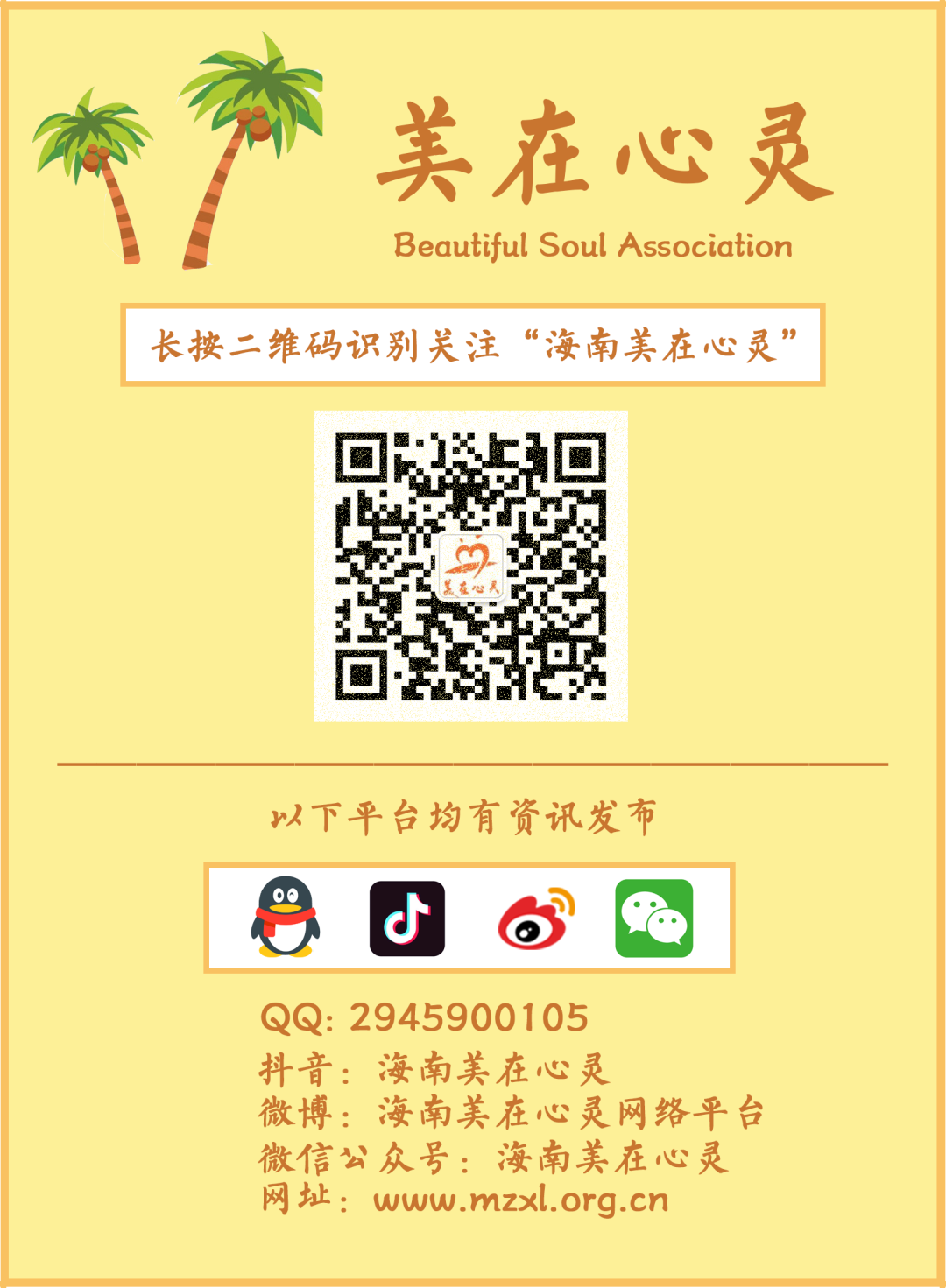 美在心灵 | 澳洲高考优才生王悦佳到温泉中学上分享课 第21张 美在心灵 | 澳洲高考优才生王悦佳到温泉中学上分享课 第21张
