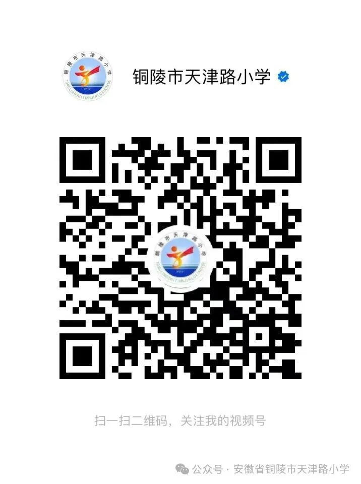 【天润心理】天津路小学第三届“天润杯”校园心理剧大赛之五0一班校园心理剧《遇见未来》展播 第7张
