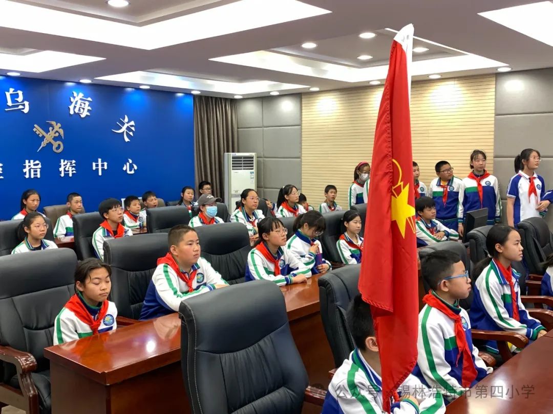 【红领巾爱祖国】——锡林浩特市第四小学参观“海关”实践活动 第12张
