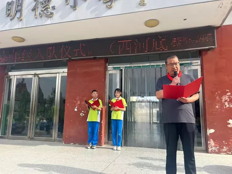 西河底明德小学2024年入队仪式 第26张