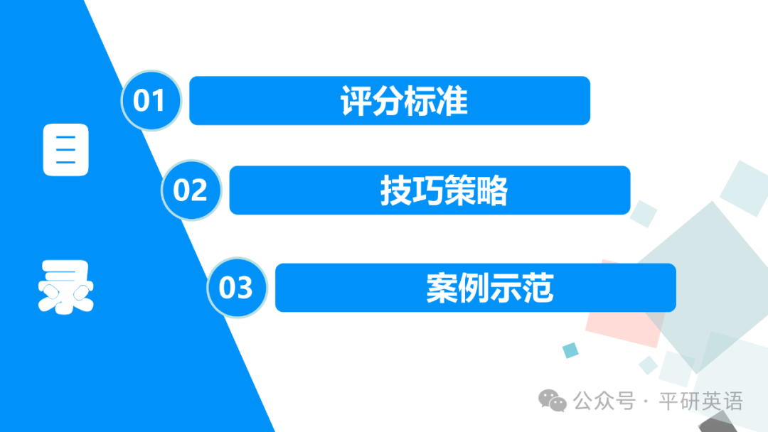 中考复课|中考复习---考场书面表达答题策略 第3张