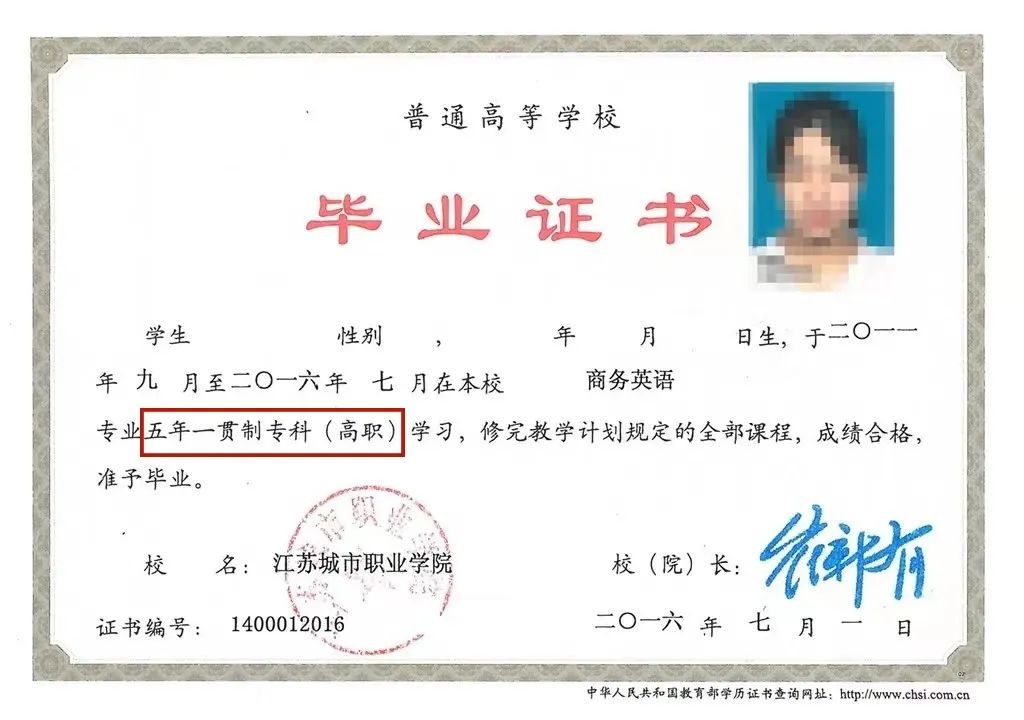 中考择校丨三年制or五年制?中职如何正确选择 第3张 中考择校丨三年制or五年制?中职如何正确选择 第3张