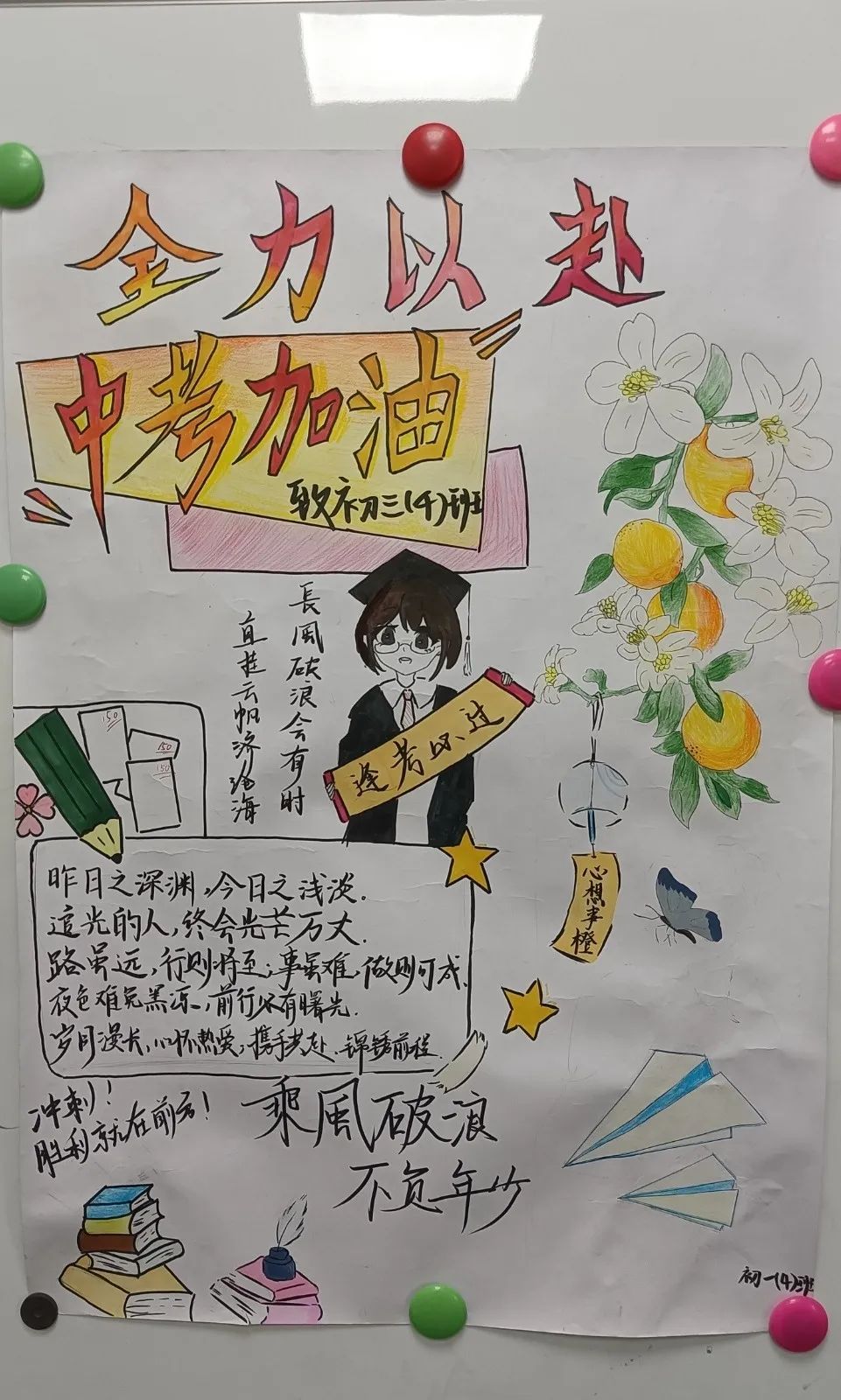 温情赋能 助力中考——南通市启秀中学5·25“我爱我”心理健康月系列报道 第6张 温情赋能 助力中考——南通市启秀中学5·25“我爱我”心理健康月系列报道 第6张