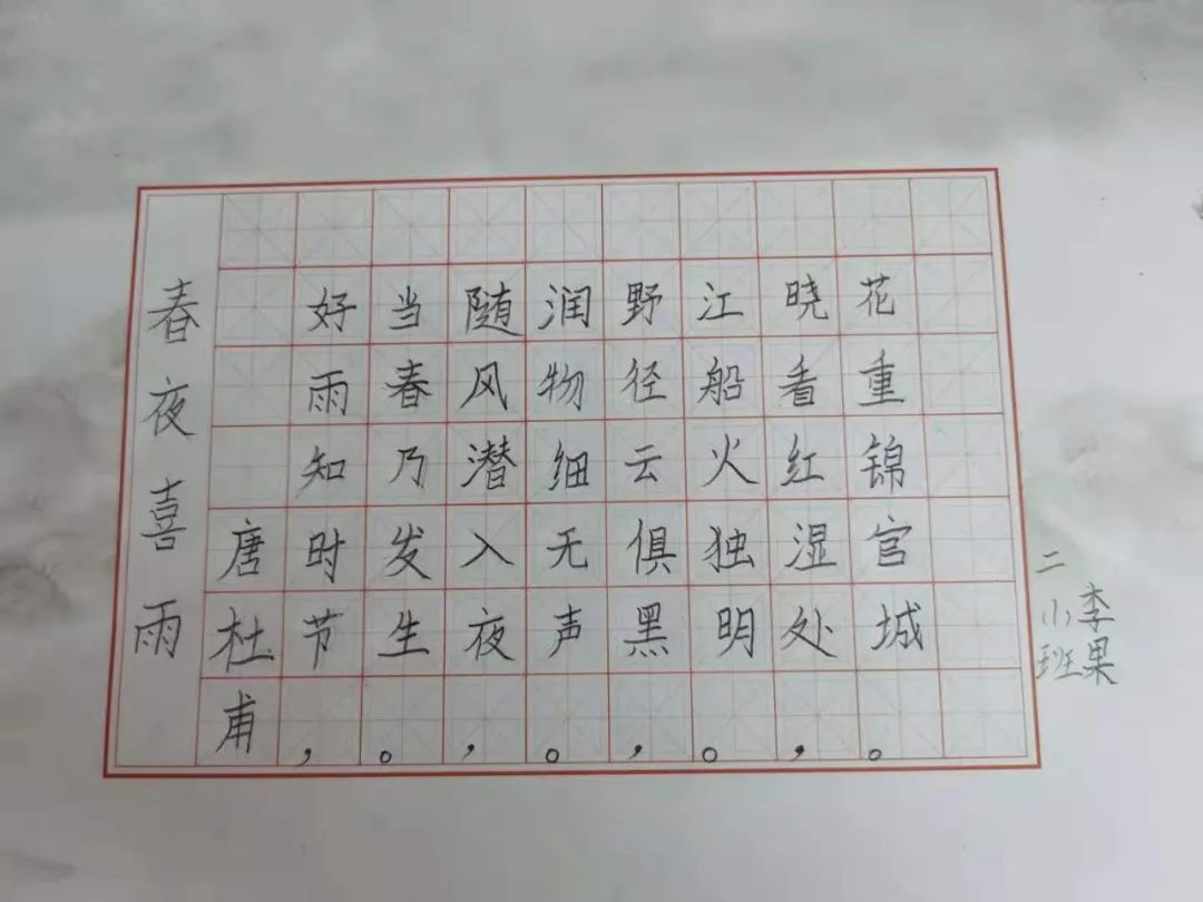 【清流小学】乐享书写  传承瑰宝 第7张