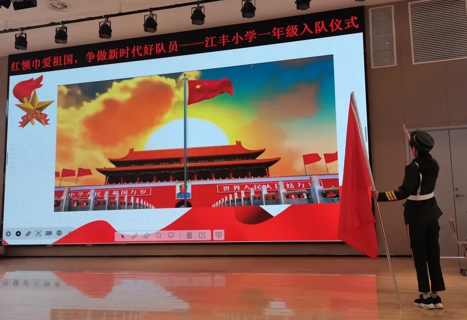 【 江丰小学】红领巾爱祖国,争做新时代好队员——江丰小学一年级入队仪式 第27张 【 江丰小学】红领巾爱祖国,争做新时代好队员——江丰小学一年级入队仪式 第27张