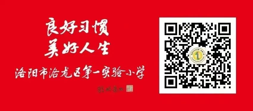 【校园动态】洛龙区第一实验小学五月“好父母读书会”活动 第29张 【校园动态】洛龙区第一实验小学五月“好父母读书会”活动 第29张