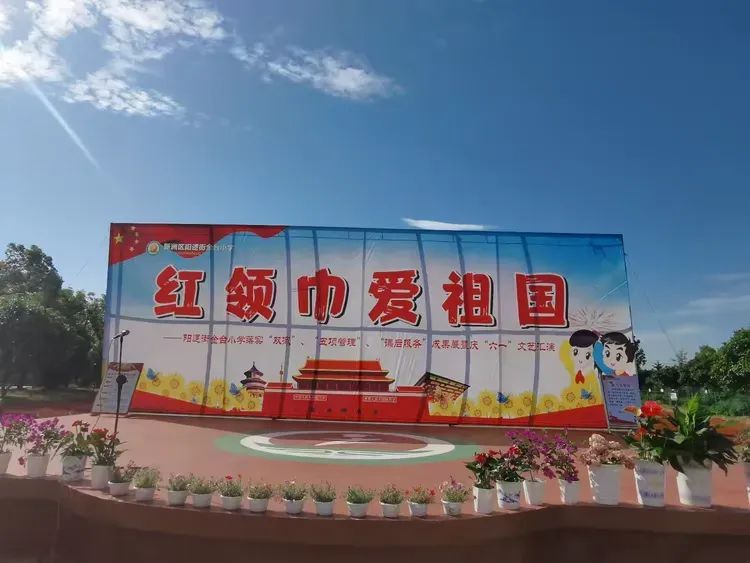 阳逻街金台小学欢歌笑语庆六一 第2张 阳逻街金台小学欢歌笑语庆六一 第2张