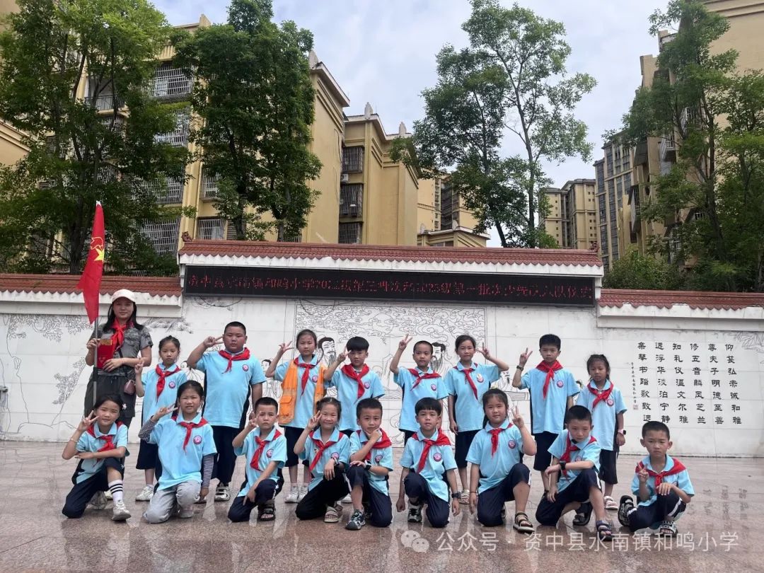 星星火炬 代代相传——资中县水南镇和鸣小学2022届少先队第三批次和2023届少先队第一批次少先队员入队仪式 第37张 星星火炬 代代相传——资中县水南镇和鸣小学2022届少先队第三批次和2023届少先队第一批次少先队员入队仪式 第37张