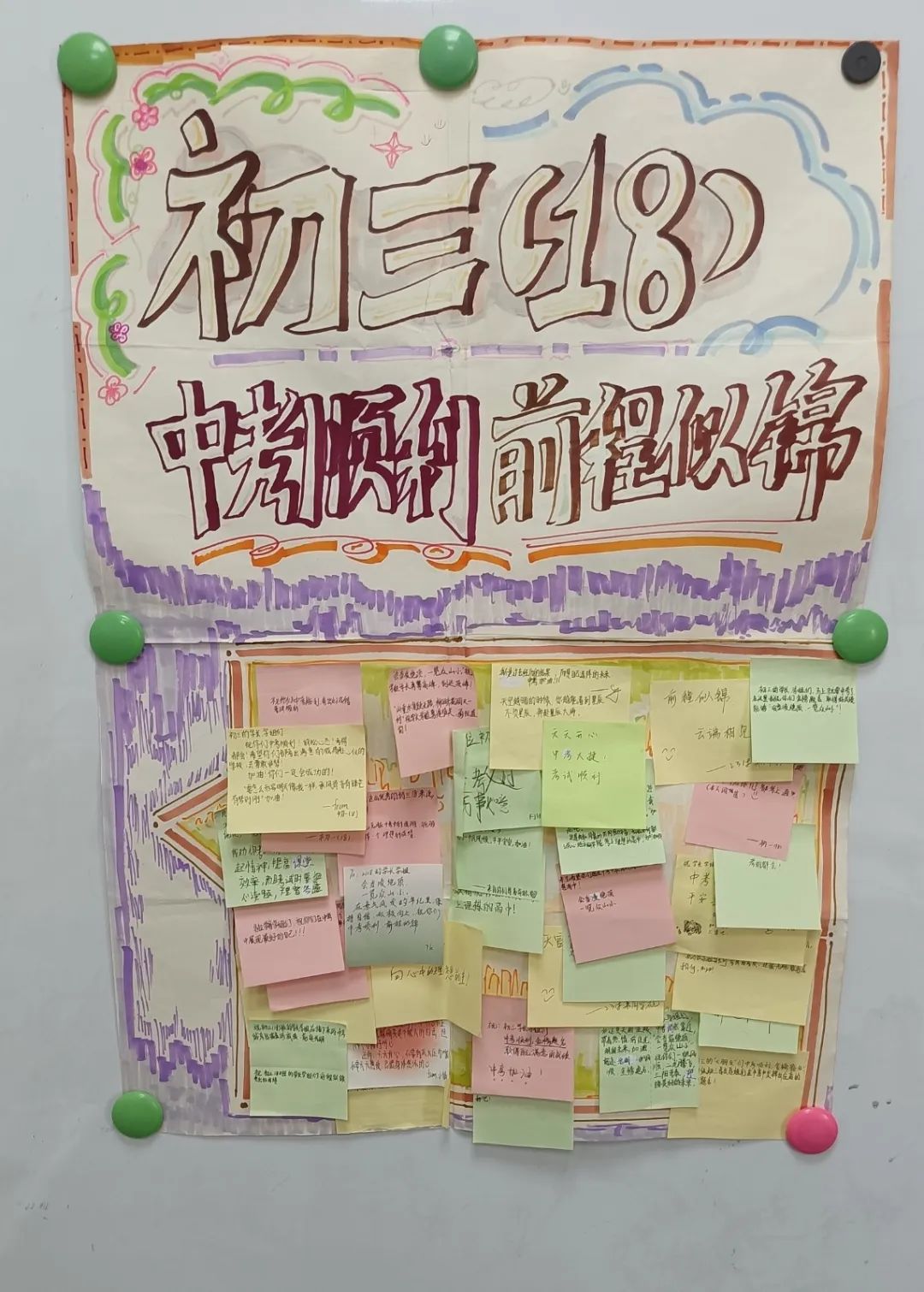温情赋能 助力中考——南通市启秀中学5·25“我爱我”心理健康月系列报道 第20张 温情赋能 助力中考——南通市启秀中学5·25“我爱我”心理健康月系列报道 第20张
