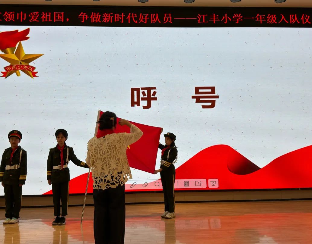 【 江丰小学】红领巾爱祖国,争做新时代好队员——江丰小学一年级入队仪式 第46张 【 江丰小学】红领巾爱祖国,争做新时代好队员——江丰小学一年级入队仪式 第46张