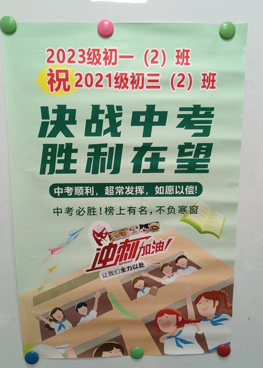 温情赋能 助力中考——南通市启秀中学5·25“我爱我”心理健康月系列报道 第4张 温情赋能 助力中考——南通市启秀中学5·25“我爱我”心理健康月系列报道 第4张