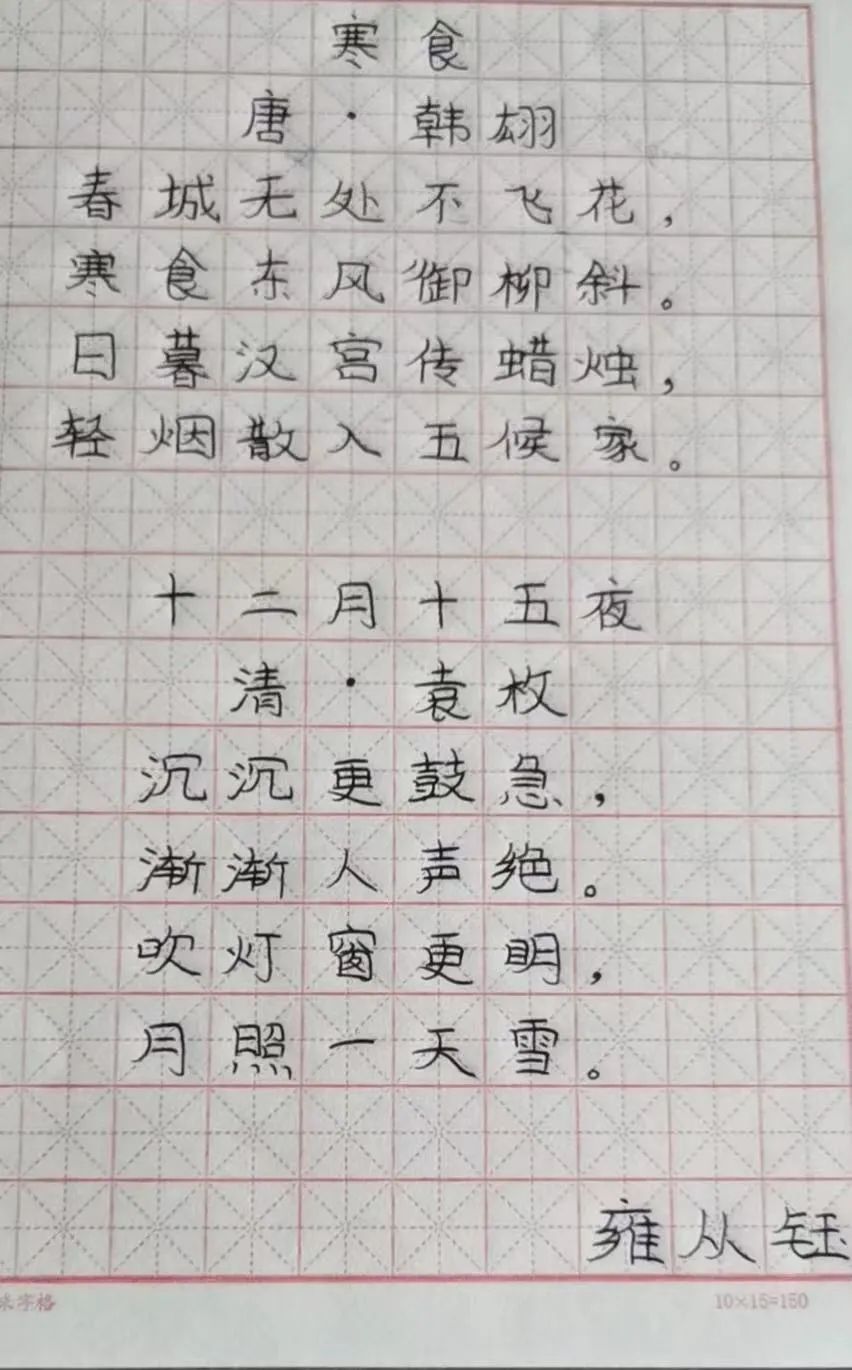 【清流小学】乐享书写  传承瑰宝 第20张