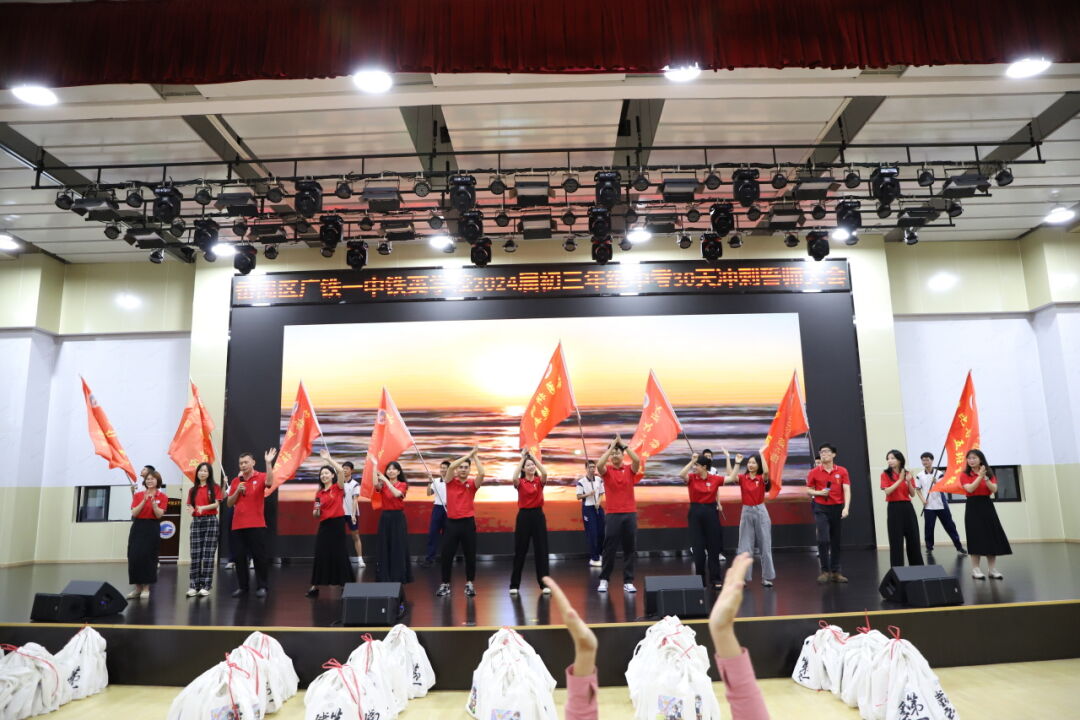 龙翔万里 决胜中考 ——广州市番禺区广铁一中铁英学校2024届初三年级中考冲刺动员大会 第37张 龙翔万里 决胜中考 ——广州市番禺区广铁一中铁英学校2024届初三年级中考冲刺动员大会 第37张