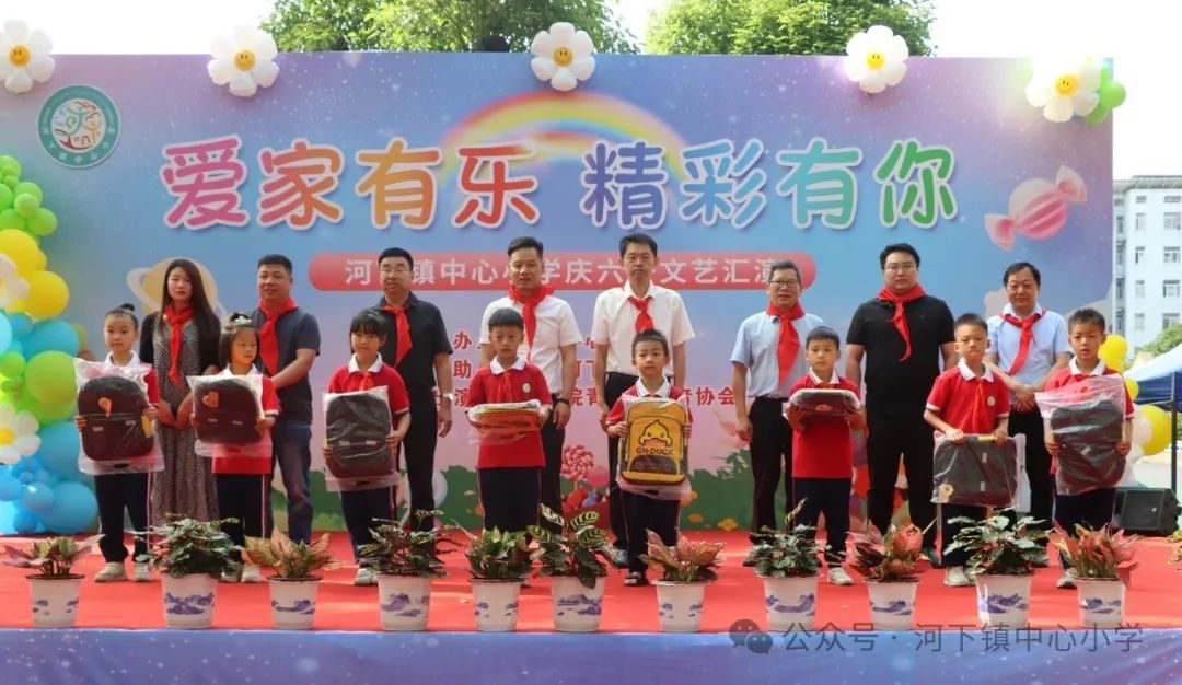 爱家有乐 精彩有你——河下镇中心小学举行庆六一文艺汇演 第11张