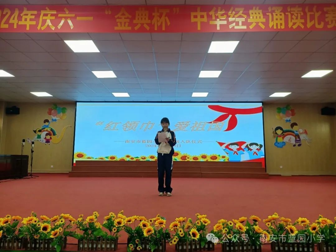 红领巾 爱祖国——南安市蓝园小学举行2024年少先队入队仪式 第30张