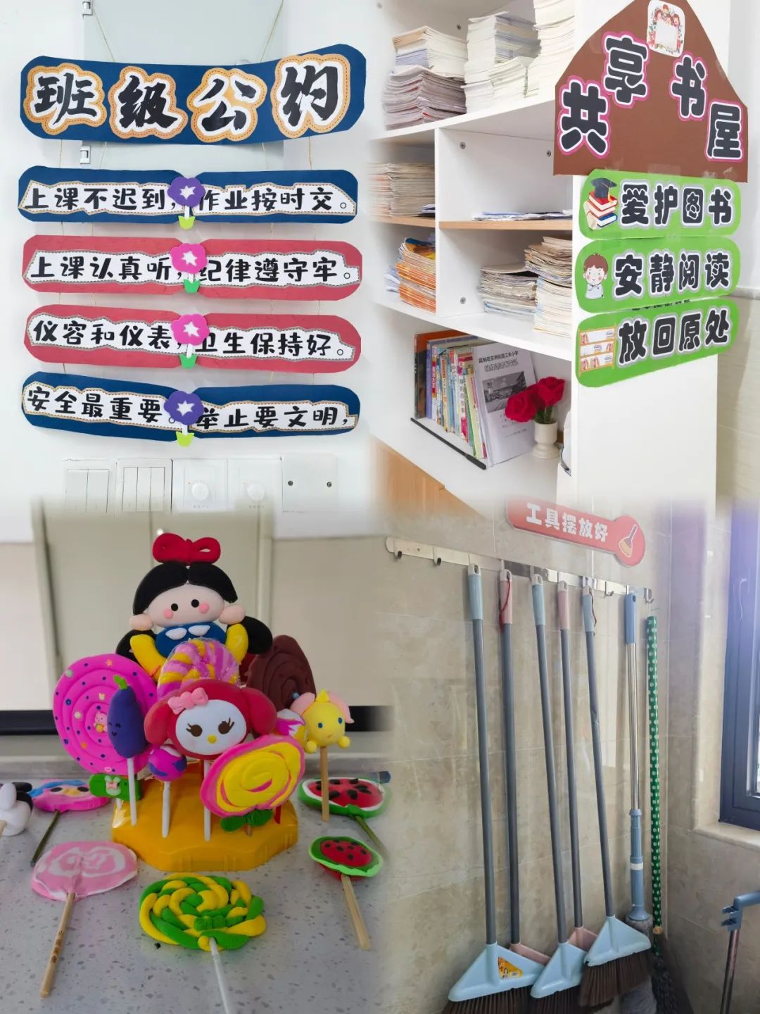 【江丰小学】一班一品,丰采润心——江丰小学“美丽教室”评比活动 第59张 【江丰小学】一班一品,丰采润心——江丰小学“美丽教室”评比活动 第59张