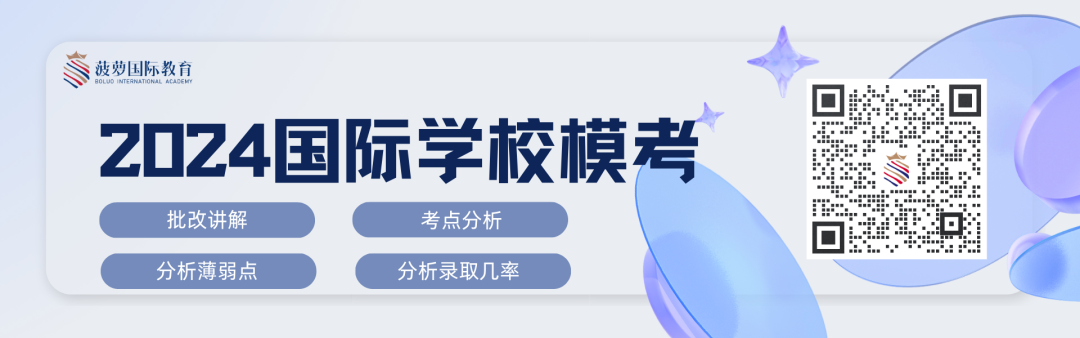 上海国际学校要求中考分数是多少?中考后可以补录吗? 第1张 上海国际学校要求中考分数是多少?中考后可以补录吗? 第1张