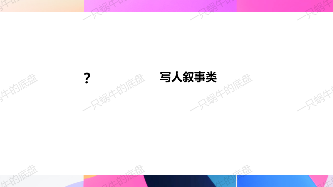 审美体验类  中考作文训练 第20张