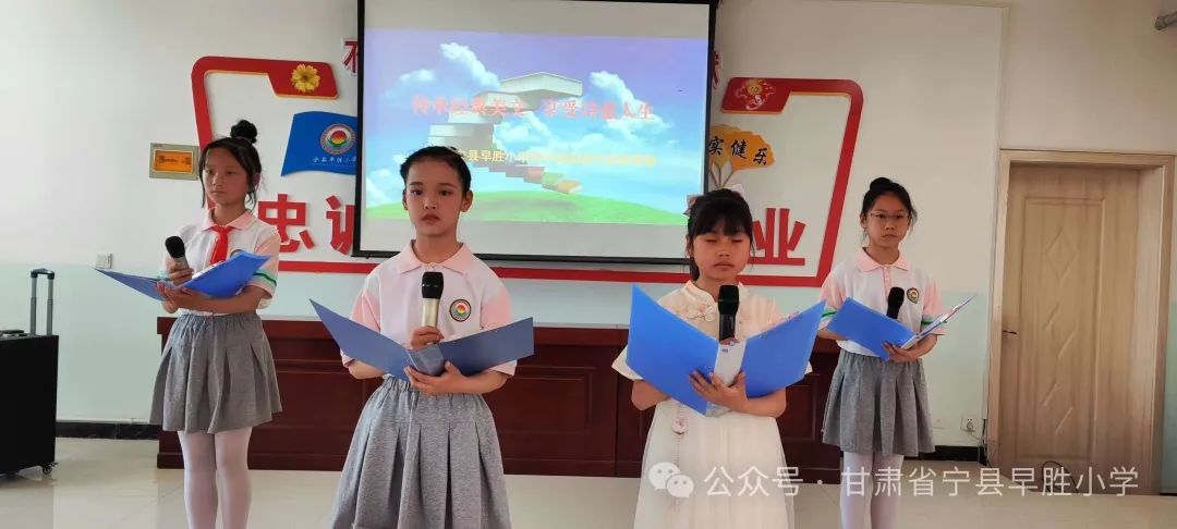 早胜小学四年级读书成果展演活动 第12张 早胜小学四年级读书成果展演活动 第12张